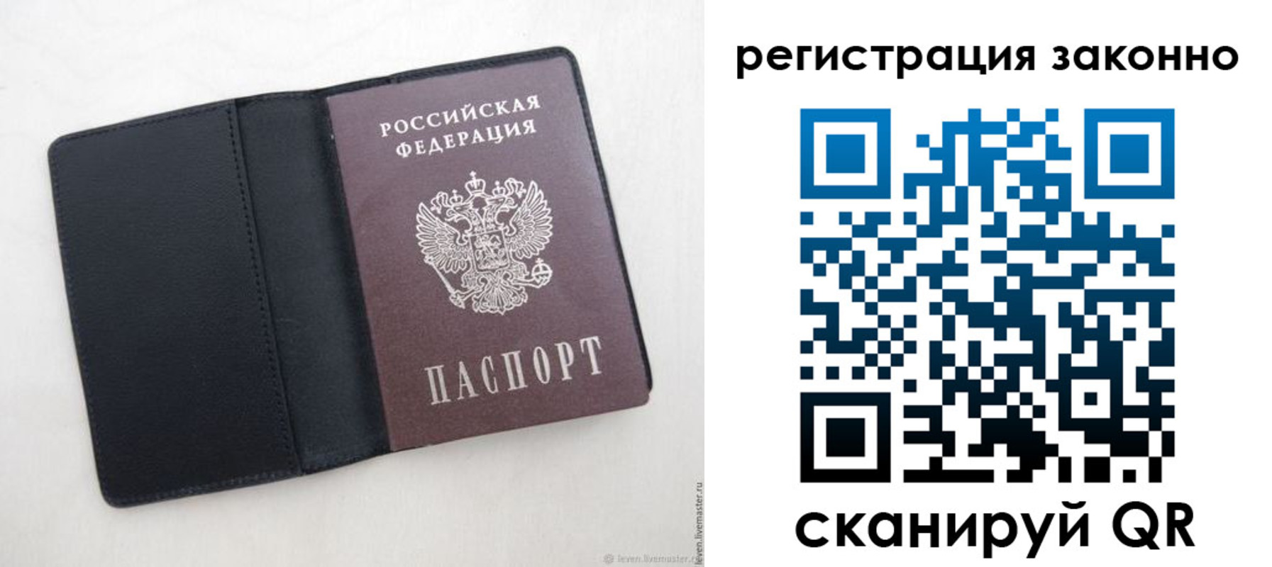 прописка для военкомата в Кодинске