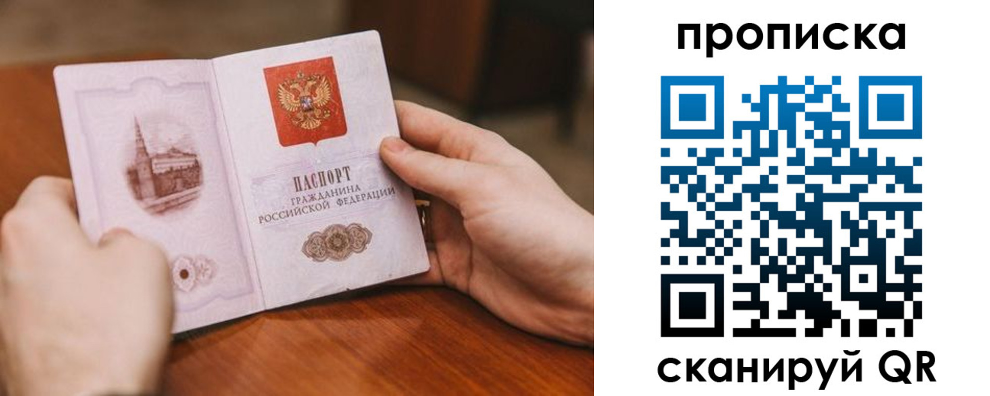 прописка в квартире в Кодинске