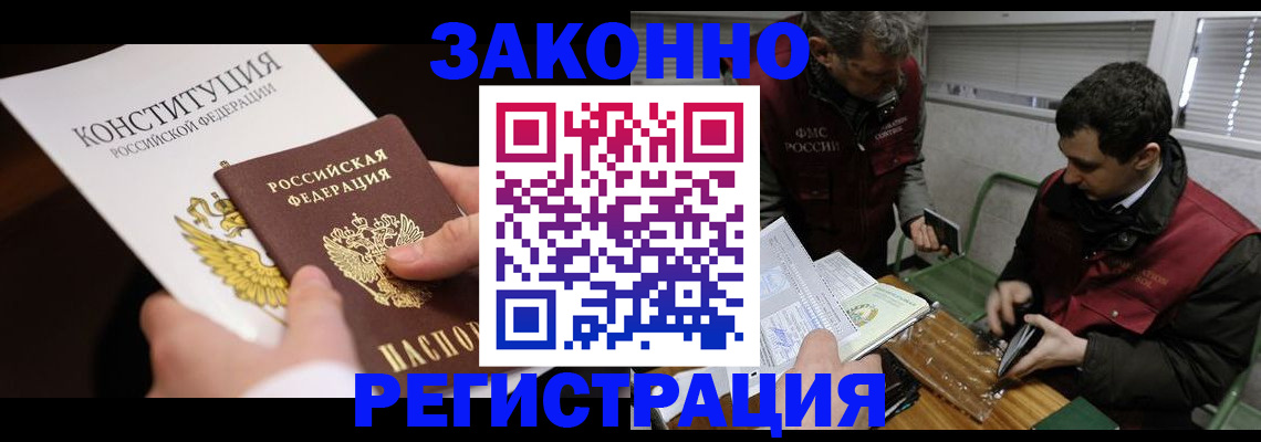 пропишу в квартире в Кодинске