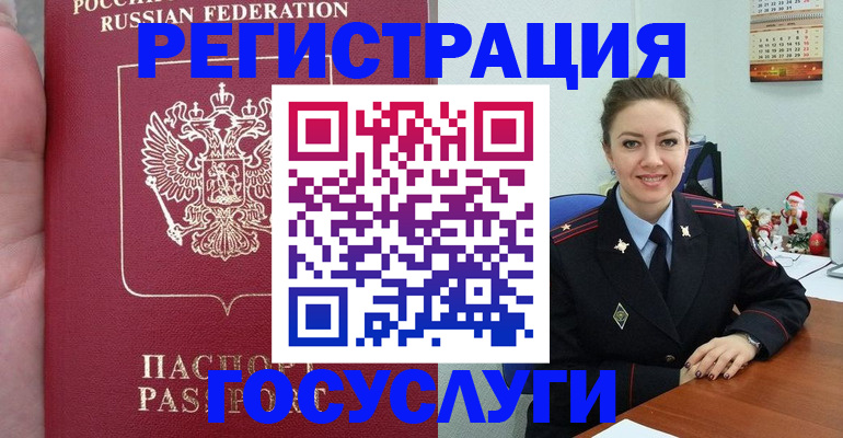регистрация для школы в Кодинске