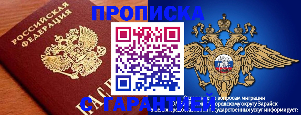 регистрация для дет. сада в Кодинске