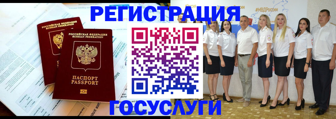 временная регистрация недорого в Кодинске