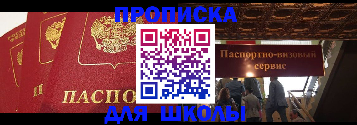 временная регистрация собственник в Кодинске